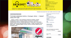 Desktop Screenshot of datasvet.com